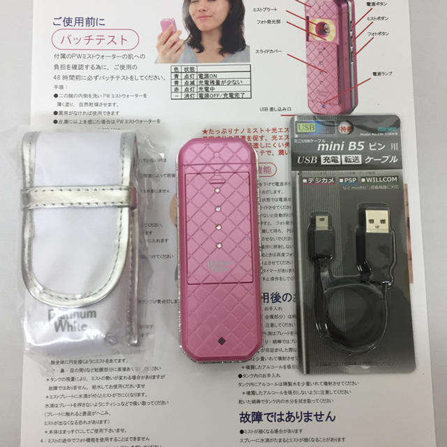 YA-MAN(ヤーマン)の新品★ヤーマン★プラチナホワイトフォトミスト スマホ/家電/カメラの美容/健康(フェイスケア/美顔器)の商品写真