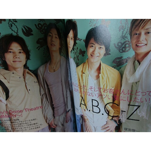 A.B.C-Z(エービーシーズィー)のA.B.C-Z 切り抜き エンタメ/ホビーの雑誌(アート/エンタメ/ホビー)の商品写真