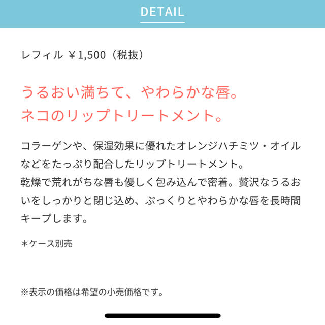 PAUL & JOE(ポールアンドジョー)のリップスティックトリートメント コスメ/美容のスキンケア/基礎化粧品(リップケア/リップクリーム)の商品写真