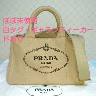 最終値下げ 美品プラダ カナパ PRADA正規品