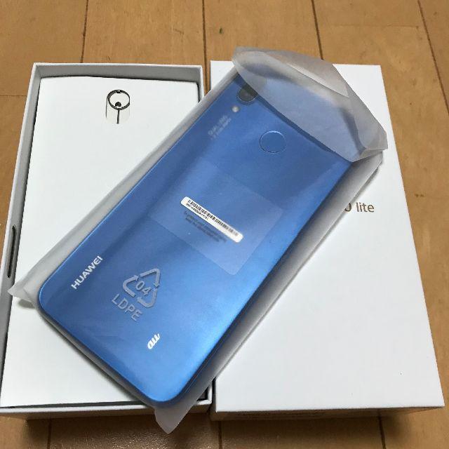 新品未使用 Huawei Plite クラインブルー Simフリー済 Auの通販 By Dolche67 S Shop ラクマ