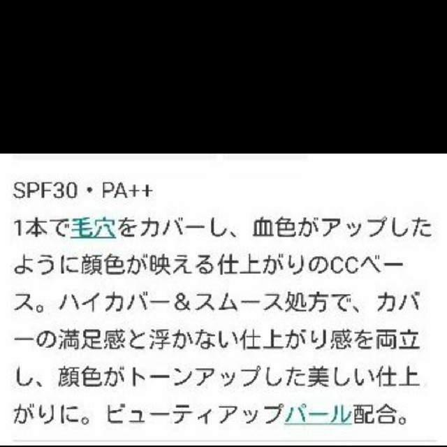 KATE(ケイト)のgun様専用ケイト　シークレットスキンCCベースゼロEX-2化粧下地25g コスメ/美容のベースメイク/化粧品(化粧下地)の商品写真