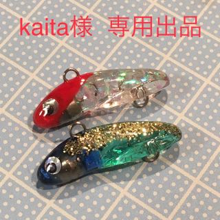 kaita様  専用出品です。(ルアー用品)