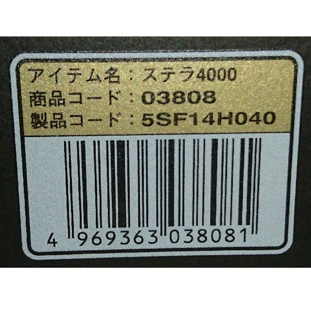 18ステラ  4000   交渉済????