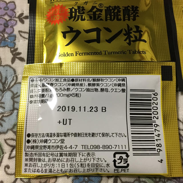 クガニ  醗酵ウコン粒  10包 食品/飲料/酒の健康食品(その他)の商品写真