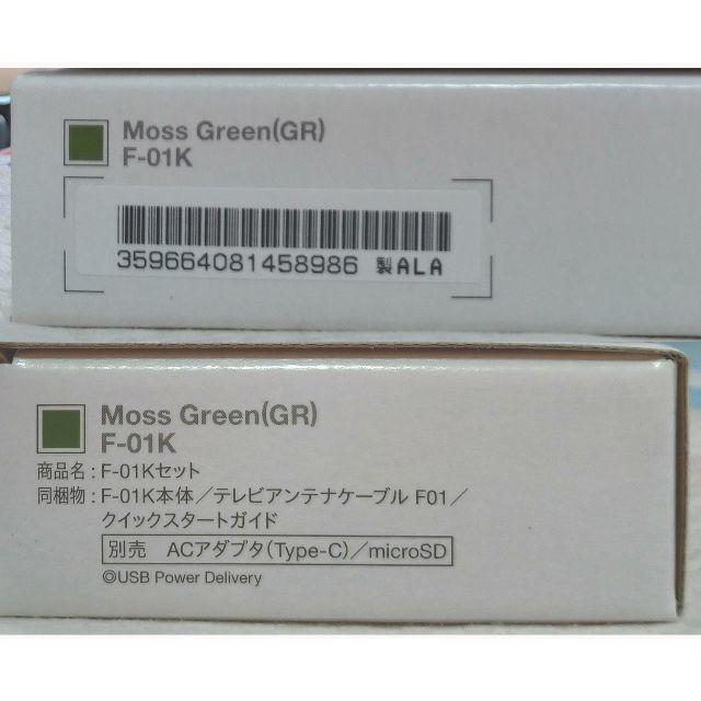 富士通(フジツウ)の未使用 arrows NX F-01K Moss Green ロック解除対 スマホ/家電/カメラのスマートフォン/携帯電話(スマートフォン本体)の商品写真