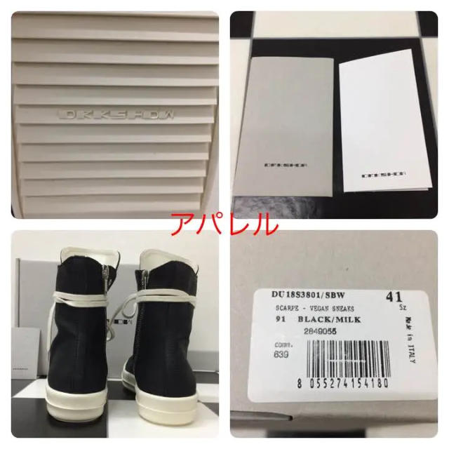 新品18SS EU41 RICK OWENS ダークシャドウ ビーガン SBW