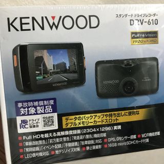 ケンウッド(KENWOOD)の新品未使用品 KENWOOD ケンウッド DRV-610 ドライブレコーダー (カーナビ/カーテレビ)