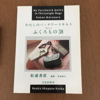 パッチワークの本  2冊セット(趣味/スポーツ/実用)