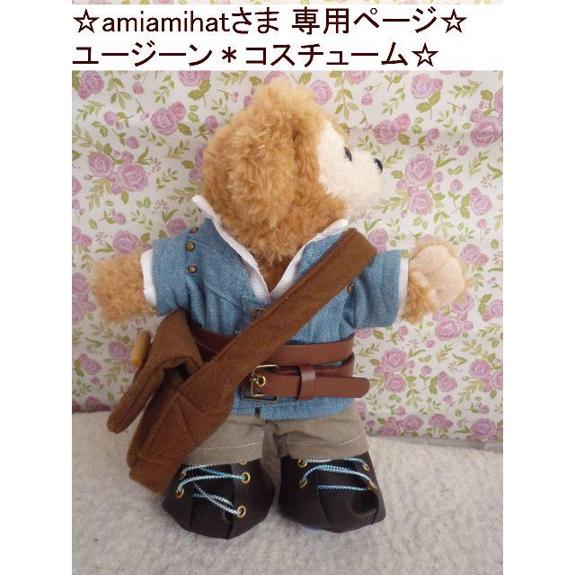 Disney - ☆amiamihatさま 専用ページ☆ユージーン*コスチューム