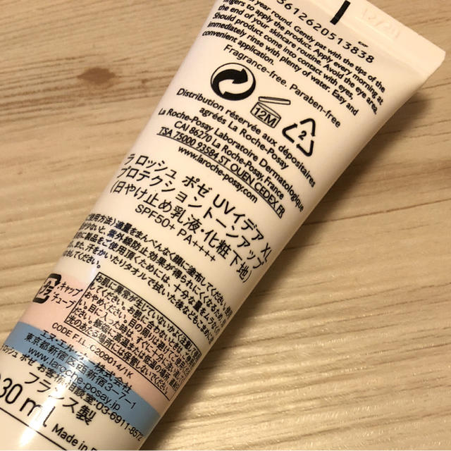 LA ROCHE-POSAY(ラロッシュポゼ)のラロッシュポゼ  トーンアップ 日焼け止め 下地 乳液 コスメ/美容のベースメイク/化粧品(化粧下地)の商品写真