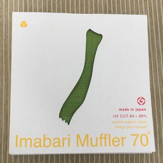 イマバリタオル(今治タオル)の新品 今治 コットン マフラー Imabari  Muffler  70(マフラー/ショール)