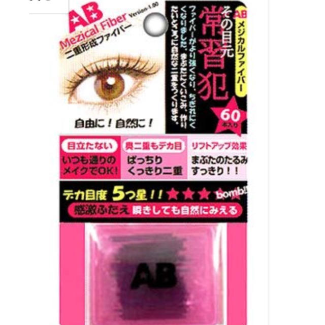 AB メジカルファイバー廃番品 全332本！