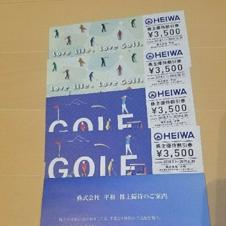 ヘイワ(平和)の平和　株主優待券　14000円分(ゴルフ場)