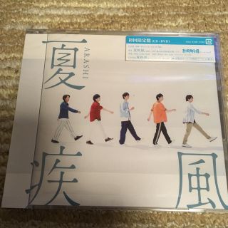 アラシ(嵐)の嵐  夏疾風  初回限定版  CD一回再生のみ(ポップス/ロック(邦楽))