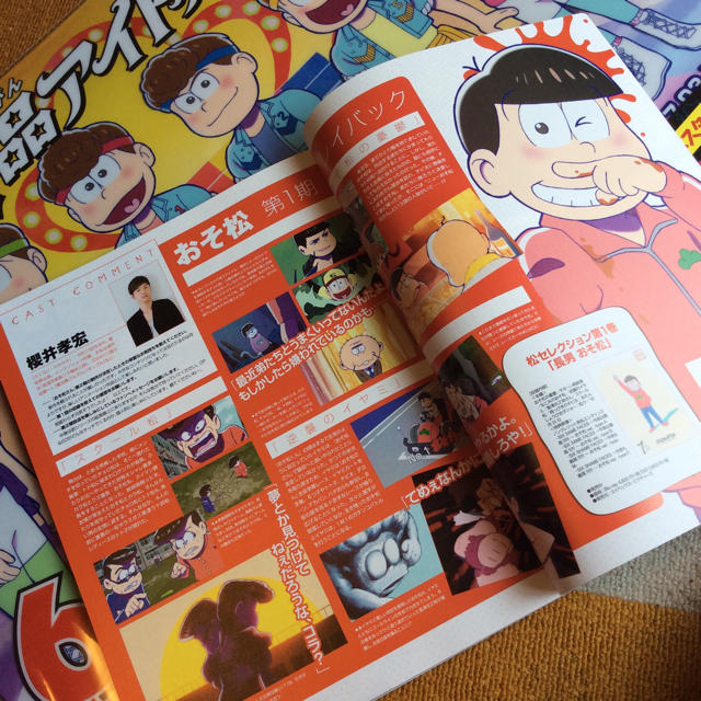 おそ松さん おそ松さん表紙雑誌 クリアポスターセットの通販 By Msk ラクマ