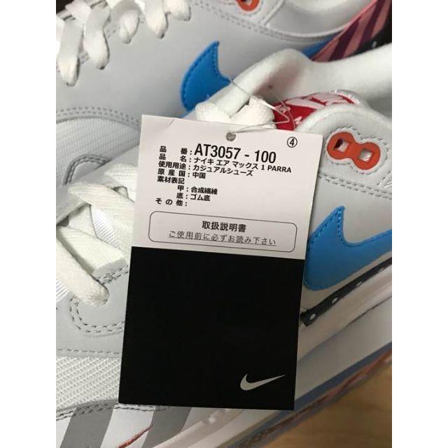 NIKE(ナイキ)のNIKE Air Max 1 parra 25cm メンズの靴/シューズ(スニーカー)の商品写真