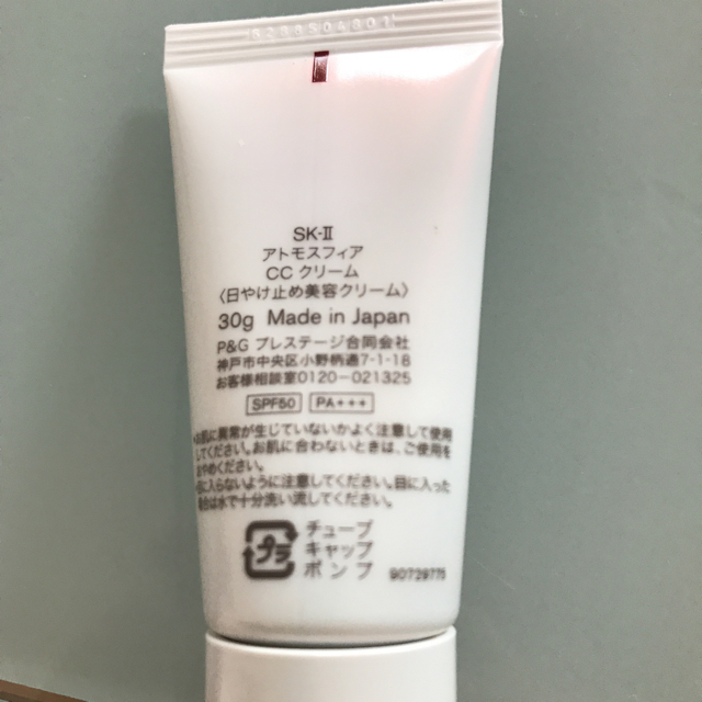 SK-II(エスケーツー)のSK-II アトモスフィア CCクリーム コスメ/美容のベースメイク/化粧品(ファンデーション)の商品写真