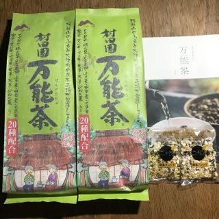 送料無料！村田園 万能茶 400g 2袋 セット(茶)