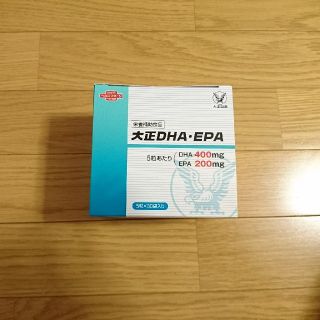 タイショウセイヤク(大正製薬)の大正DHA・EPA  新品未使用(ビタミン)