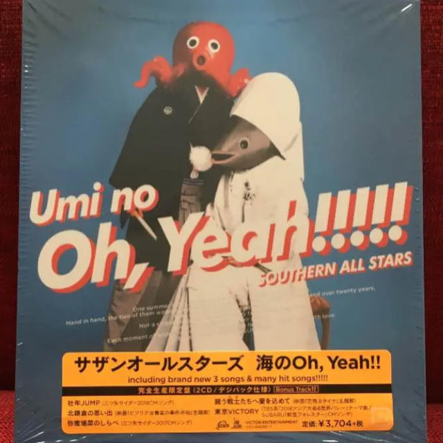 海のoh, yeah サザン umino oh, yeah エンタメ/ホビーのCD(ポップス/ロック(邦楽))の商品写真