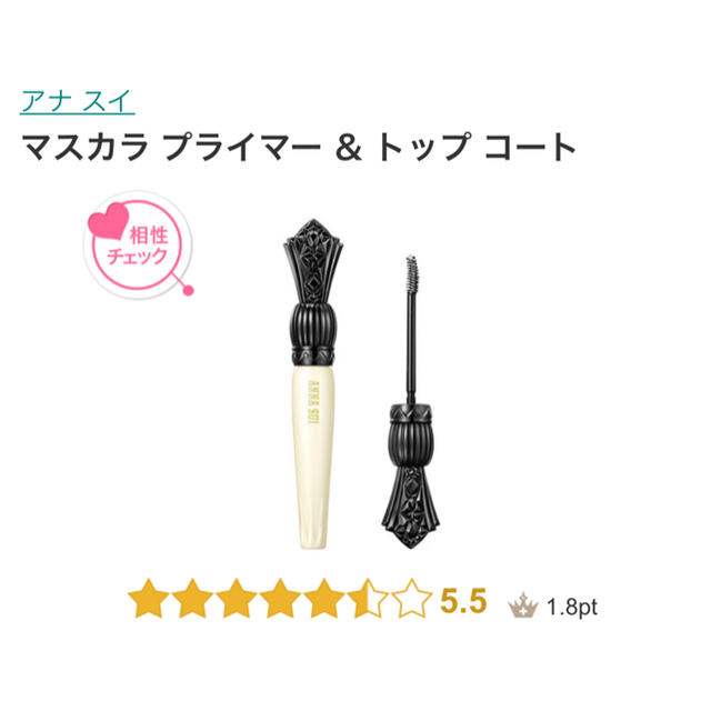 ANNA SUI(アナスイ)のANNA SUI マスカラ プライマー&トップコート コスメ/美容のベースメイク/化粧品(マスカラ)の商品写真