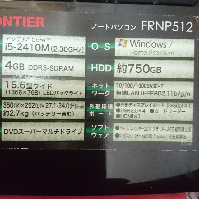 frontier frnp512PC/タブレット