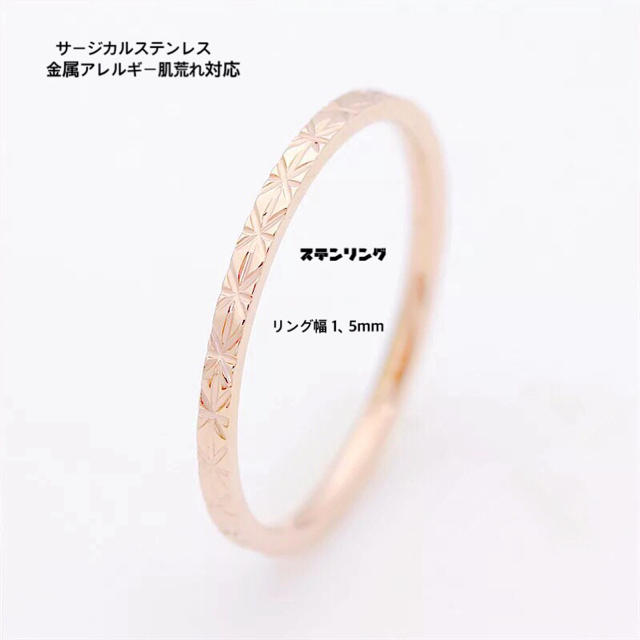 ステンレス指輪 ステンレスリング 指輪 リング レディースのアクセサリー(リング(指輪))の商品写真
