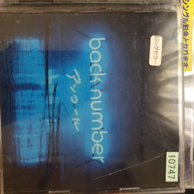 BACK NUMBER(バックナンバー)のbacknumber CDまとめ売り エンタメ/ホビーのDVD/ブルーレイ(ミュージック)の商品写真