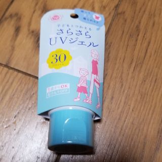 さらさらUVジェル　SPF30PA+++(日焼け止め/サンオイル)