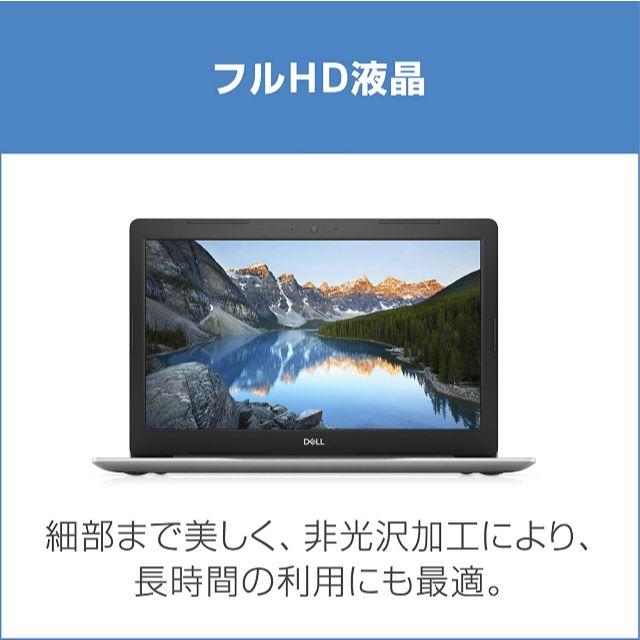 DELL(デル)のDell ノートパソコン Inspiron 15 5570 core i7  スマホ/家電/カメラのPC/タブレット(ノートPC)の商品写真