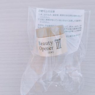 新品未開封品 オージオ ビューティオープナージェル(美容液)