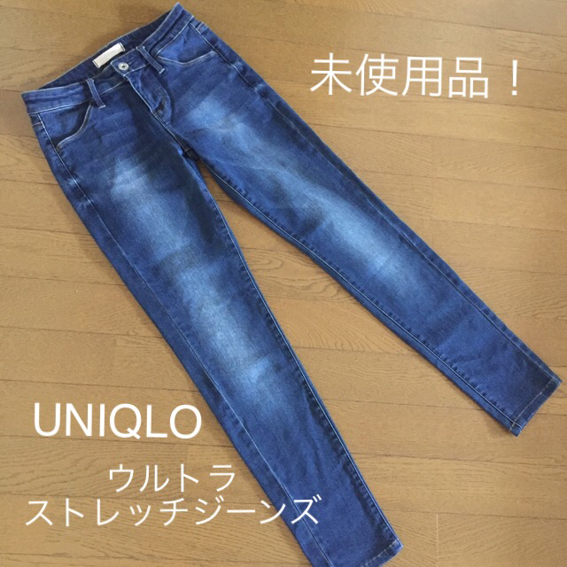 UNIQLO(ユニクロ)のユニクロ☆ウルトラストレッチジーンズ レディースのパンツ(デニム/ジーンズ)の商品写真