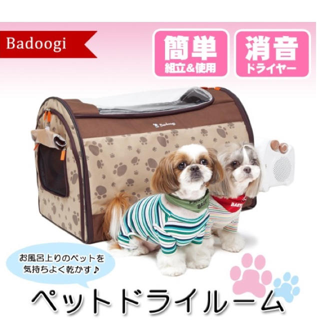 ペットドライルーム 犬 猫 用