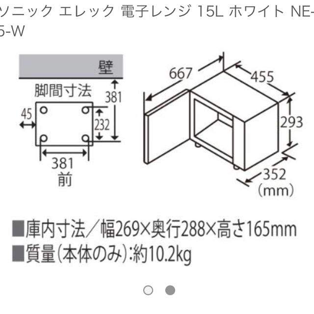 Panasonic(パナソニック)のPanasonic オーブンレンジ NE-T155-W 新品未使用 スマホ/家電/カメラの調理家電(電子レンジ)の商品写真