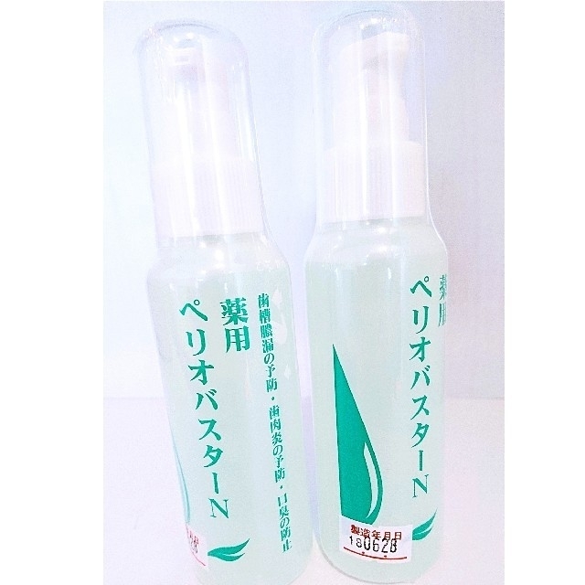 ペリオバスター 液体歯磨き粉 歯周炎予防 4本の通販 by 裕's shop｜ラクマ