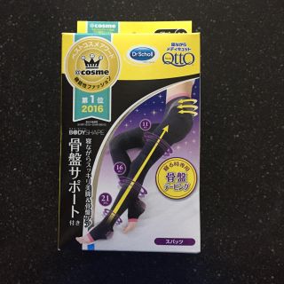 ドクターショール(Dr.scholl)のかよ様専用ページ(フットケア)