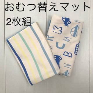 【mi様専用】おむつ替えマット 2枚セット(おむつ替えマット)