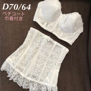 セモア♡ブライダルインナー D70/64の通販|ラクマ