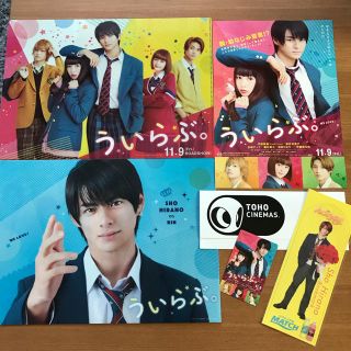 ジャニーズ(Johnny's)のういらぶムビチケ一般＋クリアファイル＋フライヤー＋おまけ平野紫耀Bookmark(邦画)