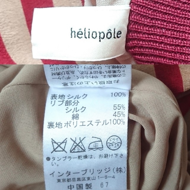 heliopole(エリオポール)のheliopole エリオポール ワンピース チューブトップ レディースのワンピース(ロングワンピース/マキシワンピース)の商品写真