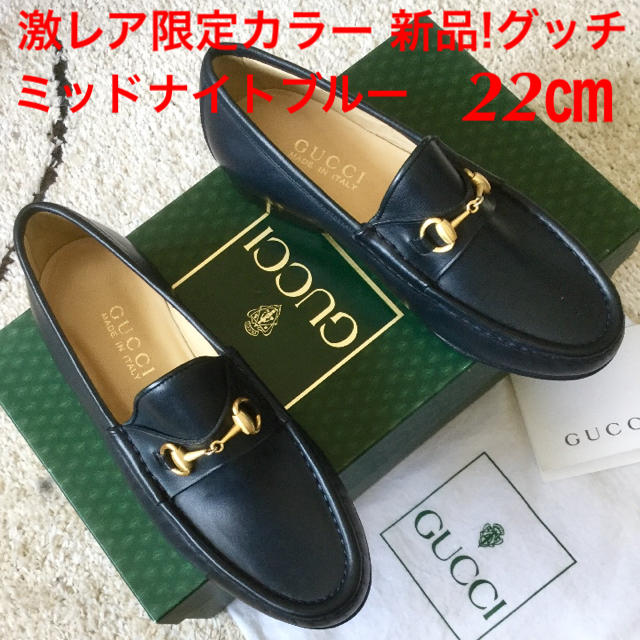 高い素材】 - Gucci レア!限定カラー 22㎝ ゴールドホースビット 新品