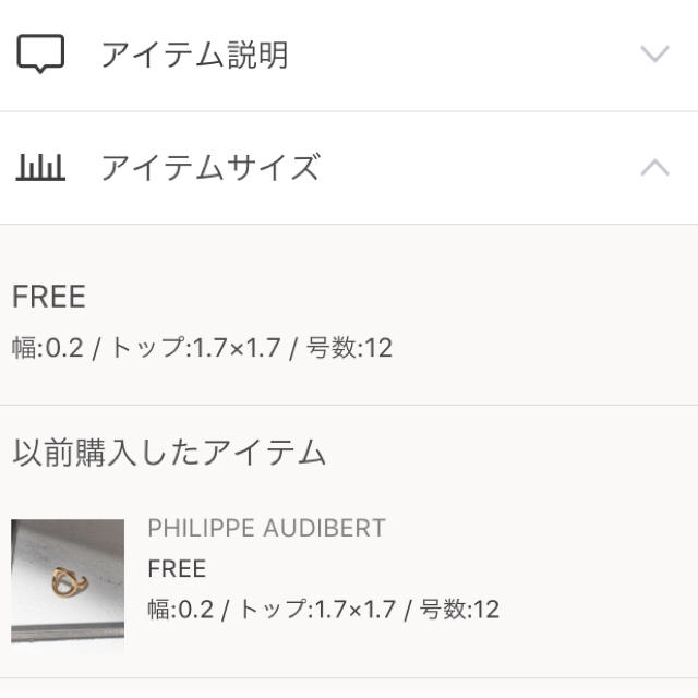 Philippe Audibert(フィリップオーディベール)のまきち。様専用 レディースのアクセサリー(リング(指輪))の商品写真