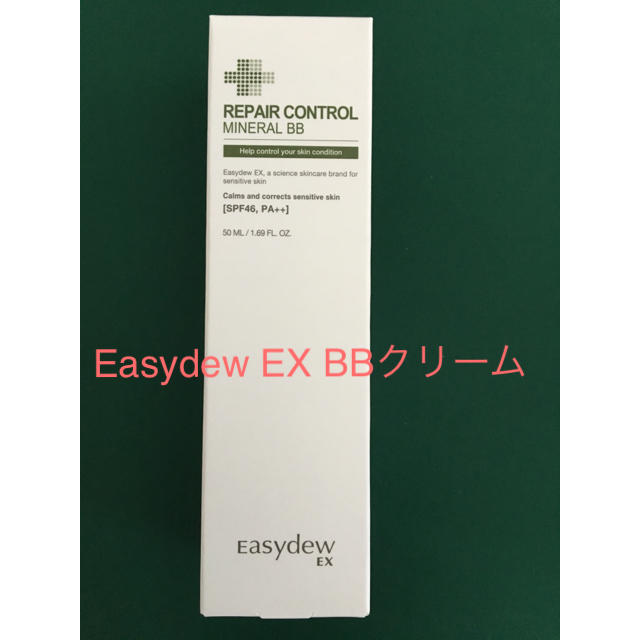 Easydew EX BBクリーム  リペアコントロール ミネラル BB コスメ/美容のベースメイク/化粧品(BBクリーム)の商品写真