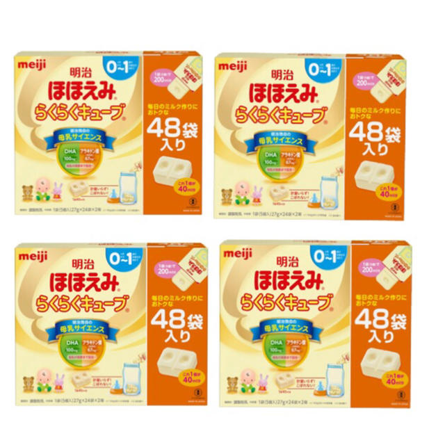 ×4 明治ほほえみらくらくキューブ 送料無料