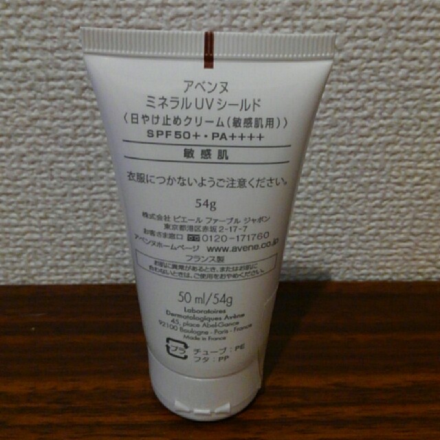 Avene(アベンヌ)のアベンヌ ミネラルUVシールド
SPF 50+ PA++++　新品・未使用
 コスメ/美容のボディケア(日焼け止め/サンオイル)の商品写真