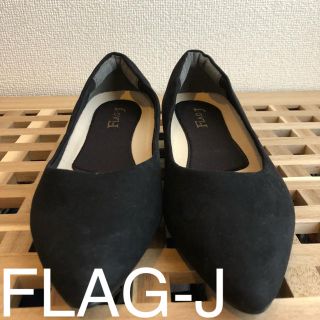 フラッグジェイ(FLAG-J)のSALE 送料込 FLAG-J(ハイヒール/パンプス)