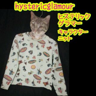 ヒステリックグラマー(HYSTERIC GLAMOUR)のヒステリックグラマーニット(ニット/セーター)