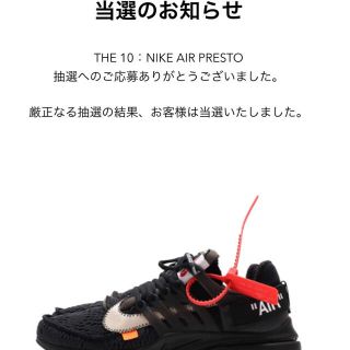 オフホワイト(OFF-WHITE)のNIKE☆off-white☆Air Presto☆28cm☆The Ten(スニーカー)