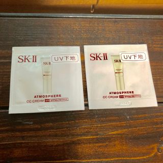 エスケーツー(SK-II)のSK-II  日焼け止め美容クリーム サンプル(サンプル/トライアルキット)